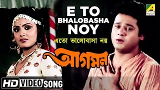 Download lagu E To Bhalobasha Noy | Aagaman | Bengali Movie Song | Hemanta Mukherjee mp3