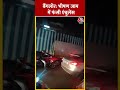 Bangalore Traffic: बैंगलोर में लगी भीषण जाम, फंसी Ambulance #shorts  #shortsvideo #viralvideo - Video
