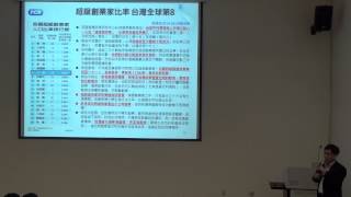 20150323 【創新創業經驗分享】賴荃賢