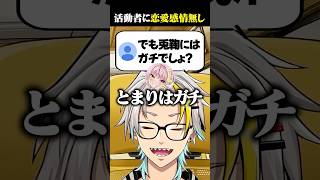 活動者に対して紳士ぶるもすぐ寝返る歌衣メイカ #vtuber #歌衣メイカ