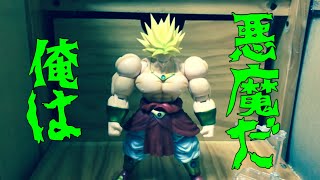 ドラゴンボール プレミア商品s.h.figuartsブロリーレビューしてみた！