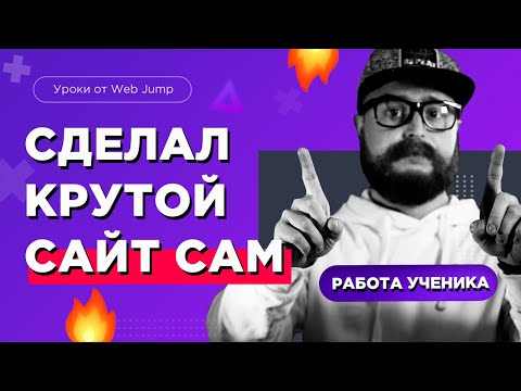 Делаю классный эффект на сайт Уроки создания сайтов wordpress elementor
