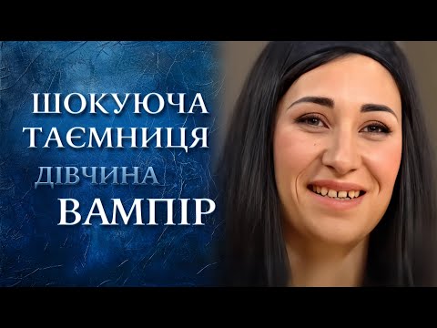 Драма девушки-вампира (полный выпуск) | Говорить Україна
