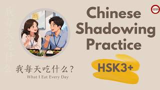 HSK 3+  What I Eat Every Day  Chinese Shadowing