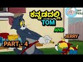 Tom And Jerry Kannada Version By DHP TROLL PART 4
