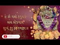 Om Namo Hanumate Bhay Bhanjnay Bhajan Kirtan Swaminarayan Channel