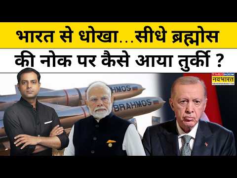 News Ki Pathshala | Operation Sindoor के वक्त Turkey ने की थी धोखेबाजी | PM Modi | India | Top News