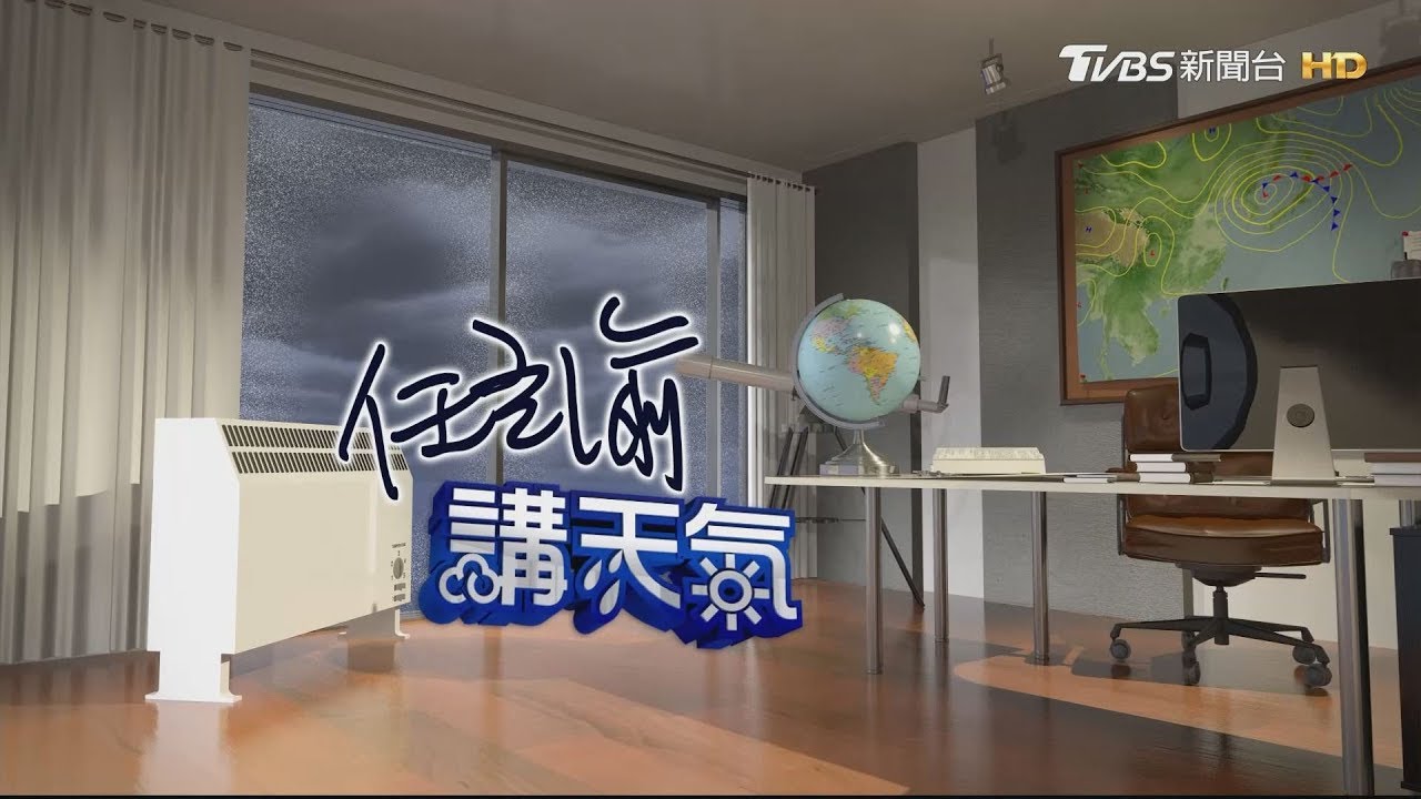 寒流南下、氣溫驟降!各地濕冷 沿海注意強風