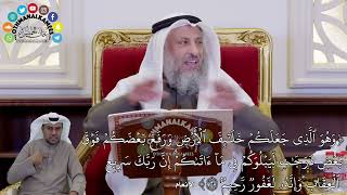 1451 - (وَهُوَ ٱلَّذِي جَعَلَكُمۡ خَلَٰٓئِفَ ٱلۡأَرۡضِ وَرَفَعَ بَعۡضَكُ...) - عثمان الخميس
