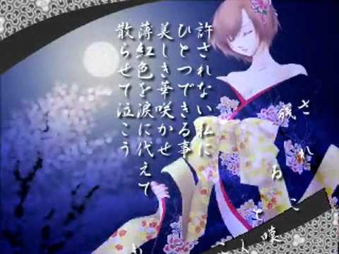 Video thumbnail for 黄泉桜 (Yomi Zakura)