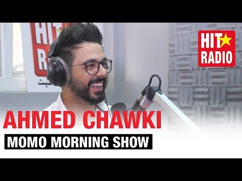 Ahmed chawki avec Momo - أحمد شوقي مع مومو