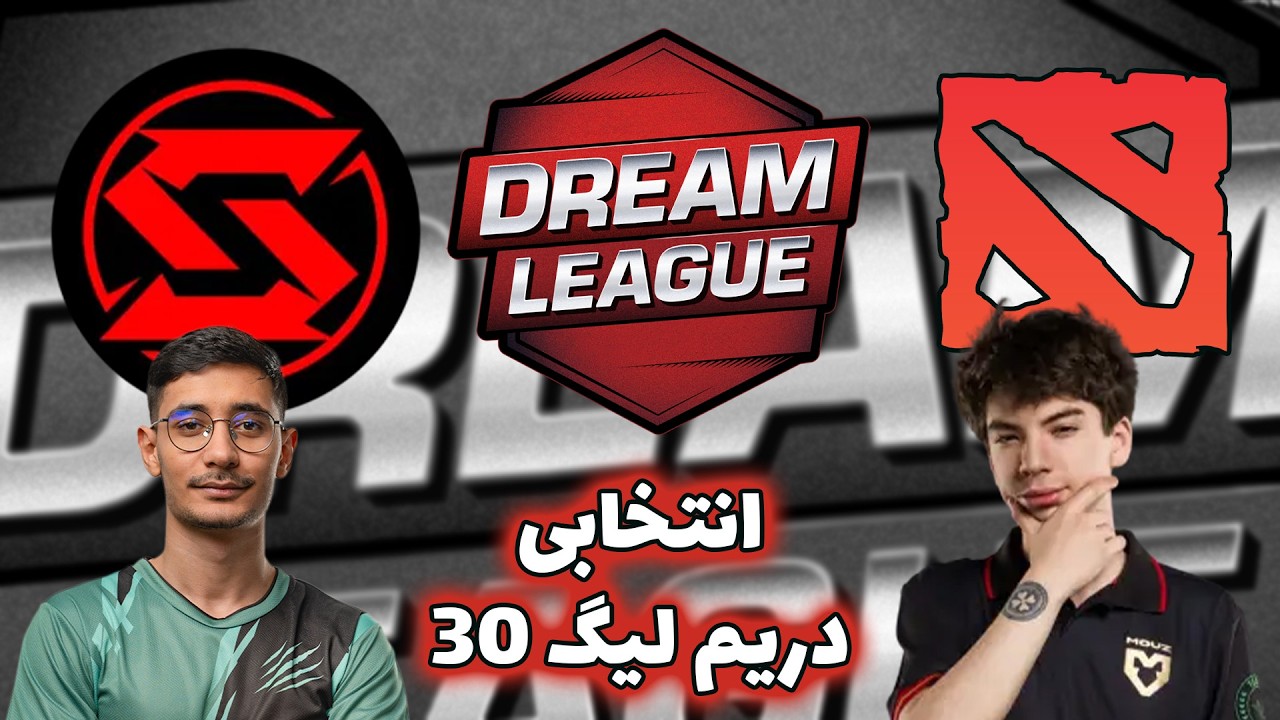 سیناپس - داون بولز | حذفی و حساس | انتخابی دریم لیگ 30 | Team Synapse vs Dawn Bulls