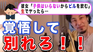 【ひろゆき】子どもは入りません!ピルを飲ませて生でヤったら、、、【名言,切り抜き,論破】