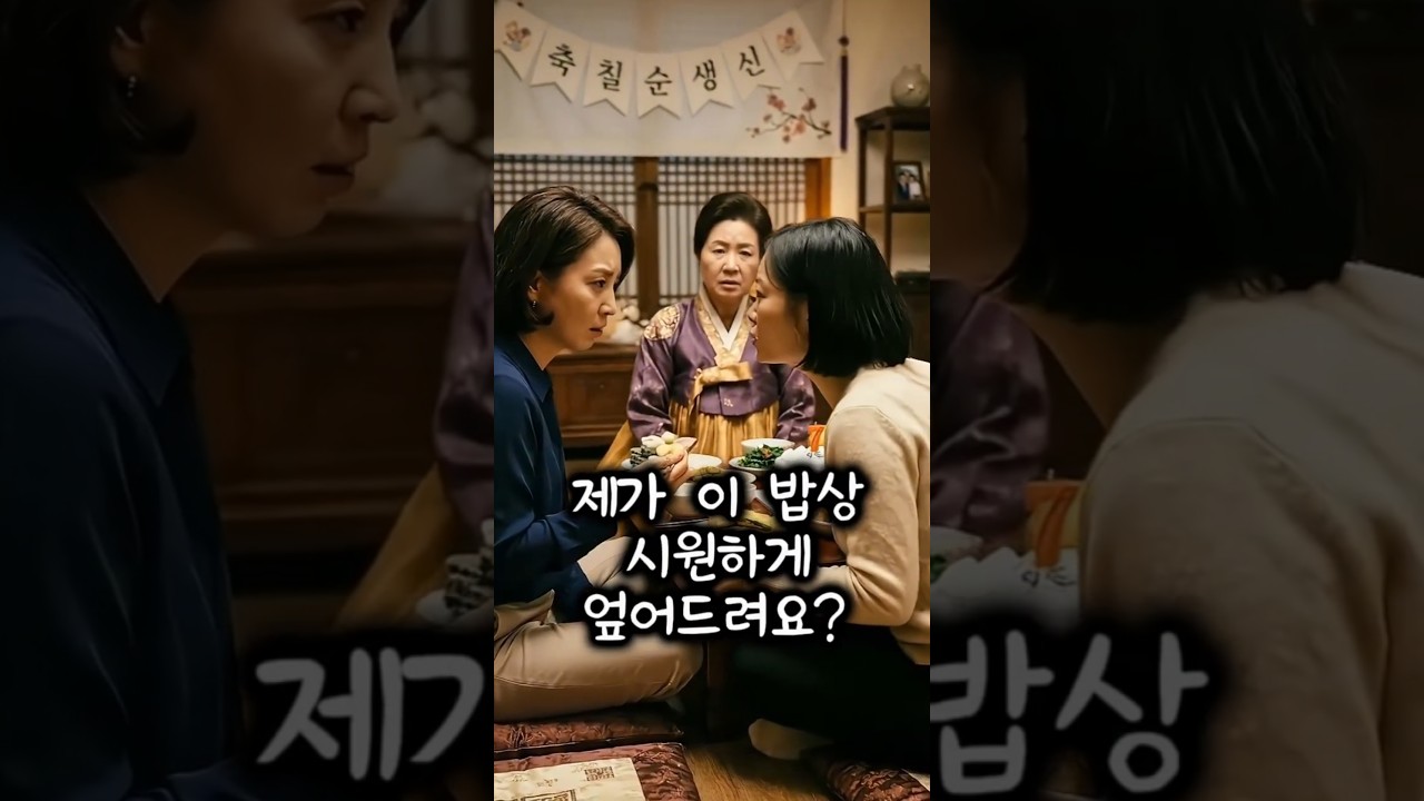 막내 동서의 반란?