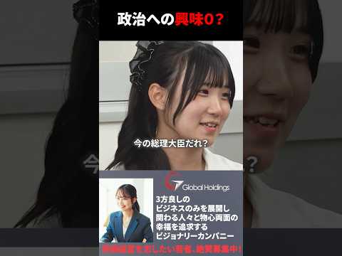児童教育学科 政治への興味ゼロ？ #令和の猫 #令和の虎じゃないよ #山本康二