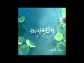 Kim Yeon Ji - Is It Love (OST. Flower of the Queen)
