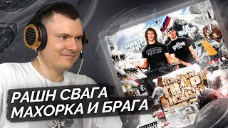 Медиа рецензия