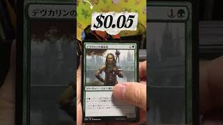 100 Packs 1 EDH Deck Challenge Day 76! #edh #commander #grn #mtgone #deckbuilding #mtg