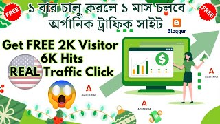 Get Free 2K Visitor & 6K Hits On Your Website $ | Traffic Arbitrage | ট্রাফিক বাড়ানোর কৌশল