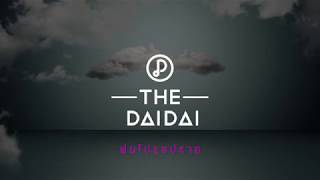 ฝนโปรยปราย – The Dai Dai