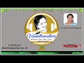Athulithabandham No 24 Vasanthavallari 414