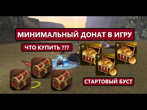 Бустим Овера - 80 лвл - СТАРТОВЫЕ НАБОРЫ - ЧТО КУПИТЬ В 2023 Lineage 2 Essence