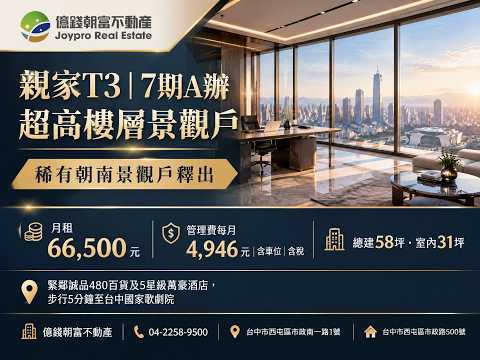 台中市西屯區辦公 第1張共5張