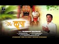 Download Teri Kripa॥your Grace॥nakoda Parshva Bhairav ​​bhajan॥new Bhajan॥​⁠​⁠ Vaibhavbagmar ॥ Mp3 Song