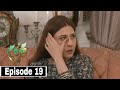 Mehroom Episode 19 Promo - 30th April 2024 - Mehroom Episode 19 Treaser - Geo Drama Review