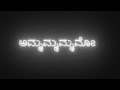 Ammammammo Kannada Black Screen WhatsApp Status Lyrics Gangu Kiccha