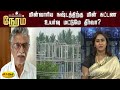 மின்வாரிய நஷ்டத்திற்கு மின் கட்டண உய