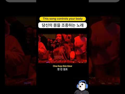당신의 몸을 조종해버리는 노래 | 차차 슬라이드