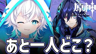 【#原神/#ストーリー攻略  】計画の残り一人どこにいるんだ.....