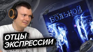 Медиа рецензия