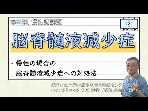 脳脊髄液について詳しく解説