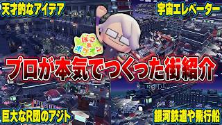 【島紹介】ぽこポケとは思えない「サイバーパンクな街」が凄すぎる！【ぽこあポケモン】