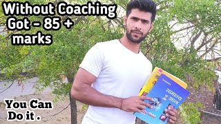 How to crack SSC GD without Coaching | SSC GD 2021 | Best Books