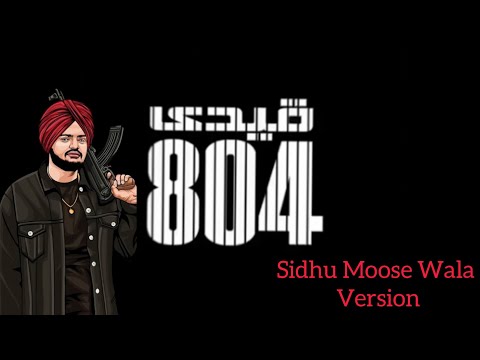 Qaidi 804 | Sidhu Moose Wala Version | The Music Nation | #imrankhanpti #song