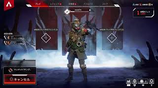 APEXガバプレイ2