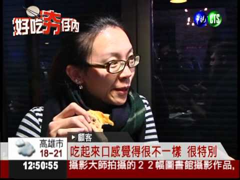 "豹紋"窯烤披薩! 外皮酥脆飄焦香