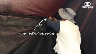 【GOGlamping】初心者でも安心！簡単設営で快適なアウトドアを楽しめる軍幕テント！