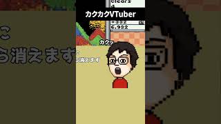 アバターにトラブルが発生して慌てるVTuber #shorts #vtuber #ゲーム実況