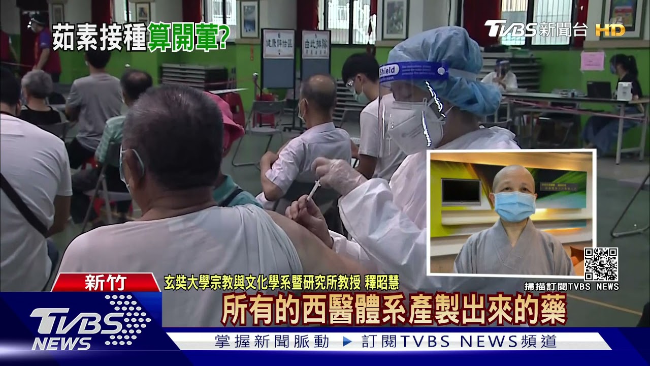 憂有動物成分!吃素民眾嘆「不敢打疫苗!」 醫師解釋籲轉念