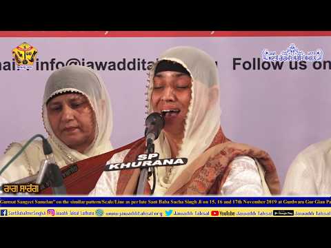 Aduti Gurmat Sangeet Sammelan 2019 Raag Sarang Bibi Prabhjot Kaur Ji Batala | Jawaddi Taksal |