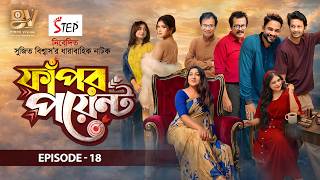 Download lagu Fapor Point | Episode 19 | Alif | Jony | Faruk Ahmed | Deepa Khandakar | Sinthia | New Series 2026 mp3
