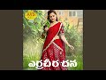 Erra Cheera Dhana