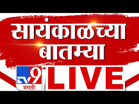 Afternoon News LIVE Update | दुपारच्या महत्वाच्या बातम्या | 16 January 2026 | tv9 Marathi