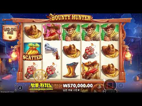 바운티 헌터 슬롯 리뷰 프리스핀 정보