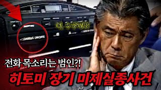 Download lagu 21살 예비 신부 간호사 31년째 행방불명, 실종 1년 뒤 소름 돋는 전화 목소리의 정체?!┃범죄사건 mp3