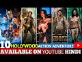 Top 10 New Hollywood Action Movies On YouTube In Hindi 2026 New Hollywood Movies In Hindi Dubbed